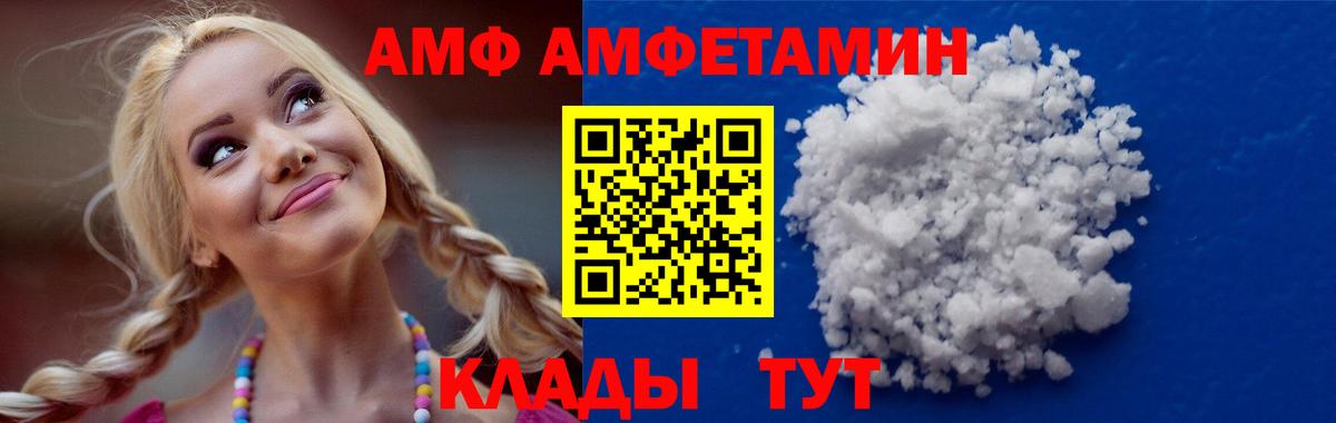 Октябрьский  АМФ Premium  Амфетамин  Вход с VPN 