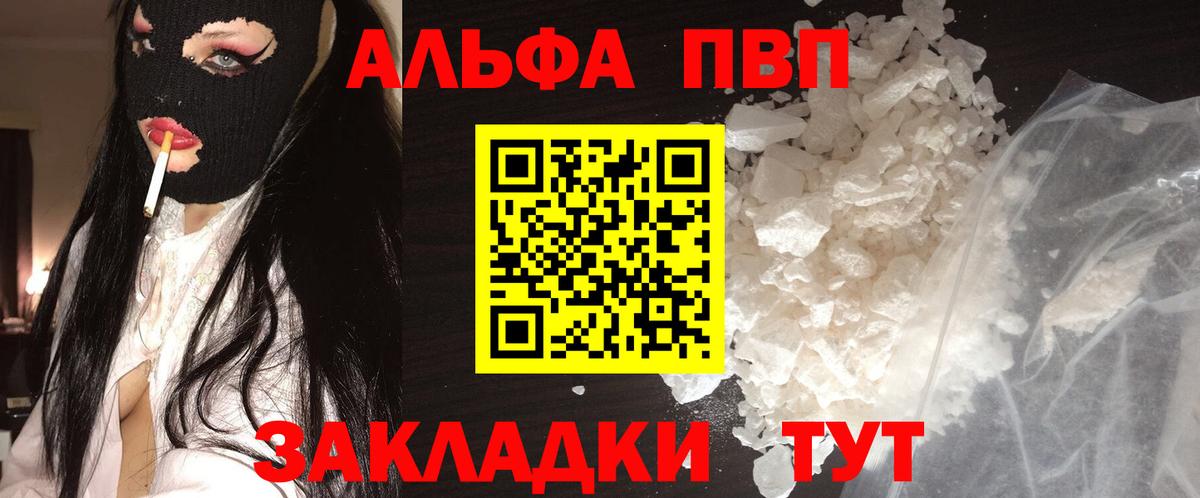 А ПВП крисы CK  Alfa_PVP мука  Alpha-PVP СК КРИС  наркота  Октябрьский  Вход с VPN 