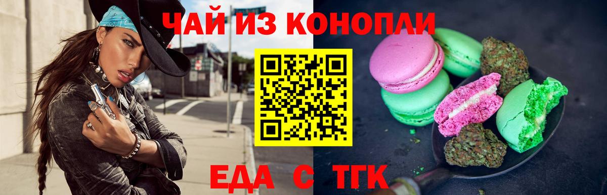 Canna-Cookies марихуана Октябрьский