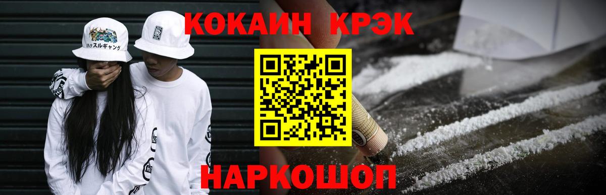 Кокаин Fish Scale  что такое   Вход с VPN  Октябрьский  КОКАИН Эквадор 