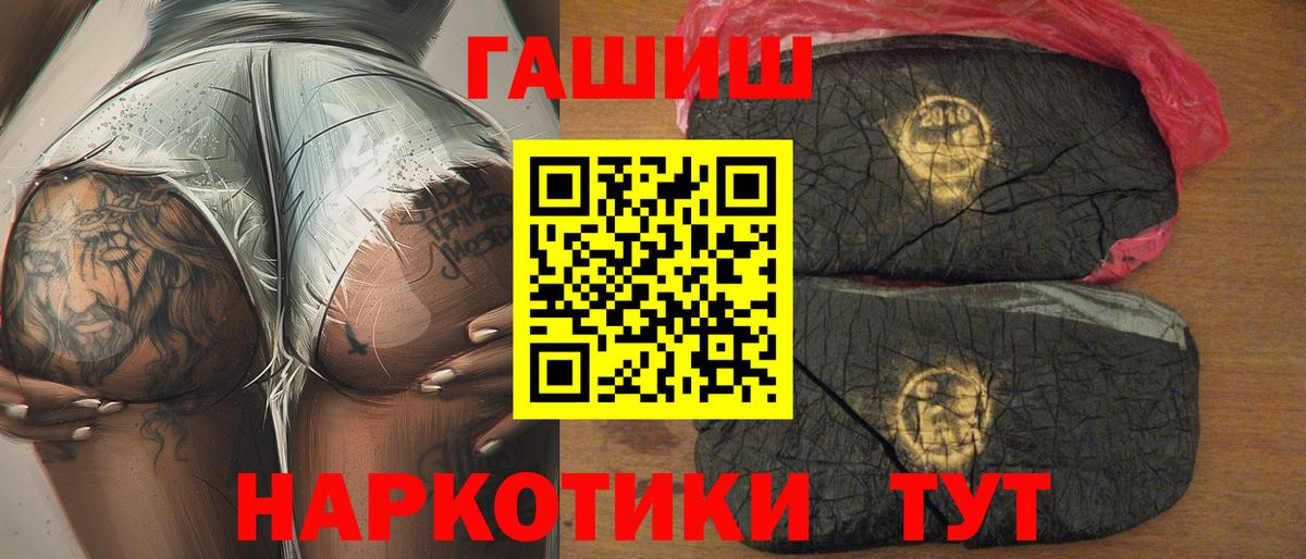 ГАШИШ убойный  Вход с VPN  Гашиш  Октябрьский  ГАШИШ 40% ТГК 