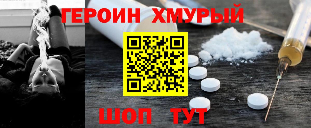 Героин гречка  Вход с VPN  Октябрьский 