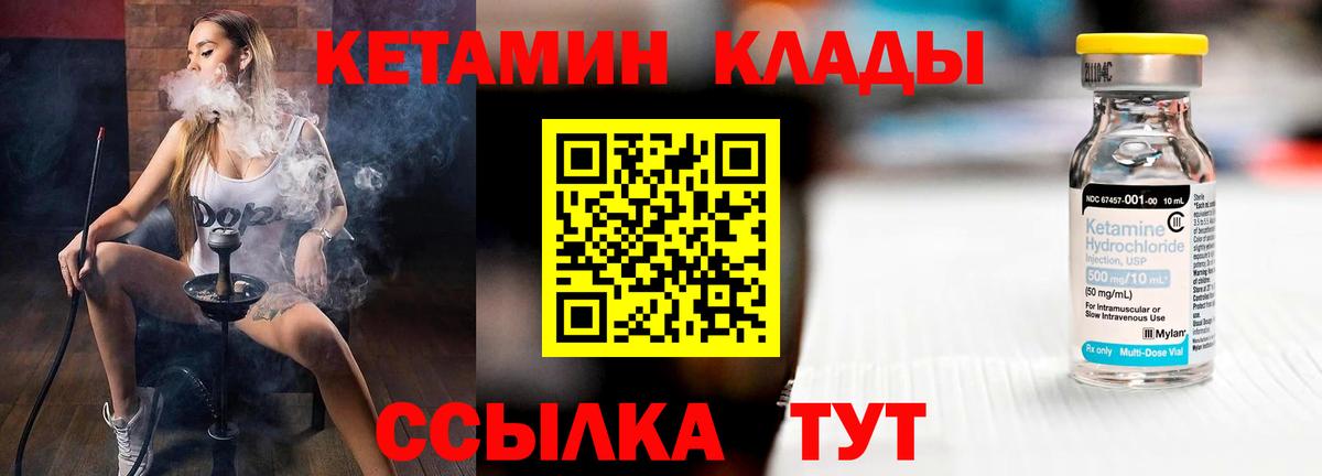 Кетамин VHQ Октябрьский