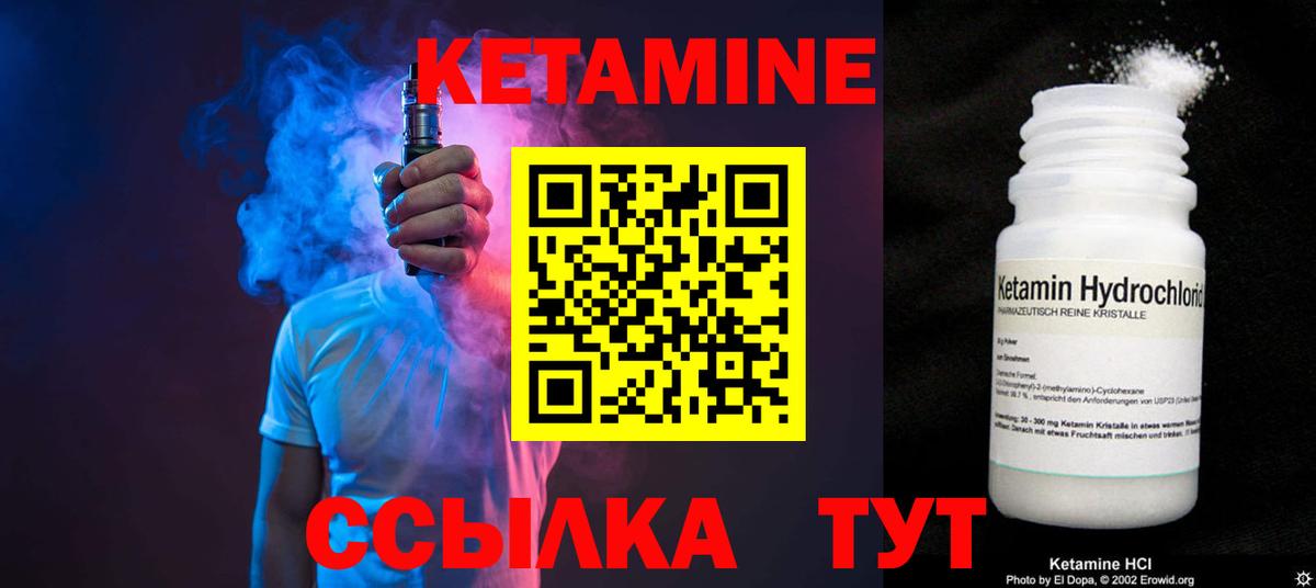 КЕТАМИН ketamine  Вход с VPN  Октябрьский 