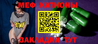 мяу мяу кристалл Пыть-Ях