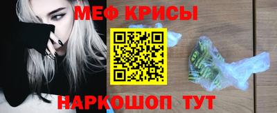 мяу мяу кристалл Пыть-Ях