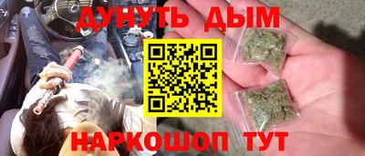 марихуана Пушкино