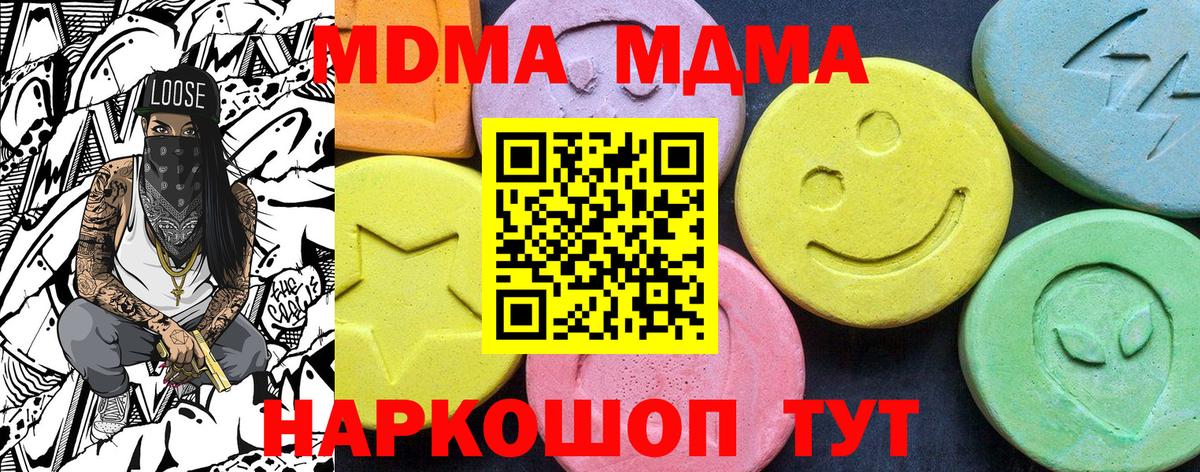 МДМА VHQ  МДМА Molly  МДМА  Вход с VPN  Октябрьский 