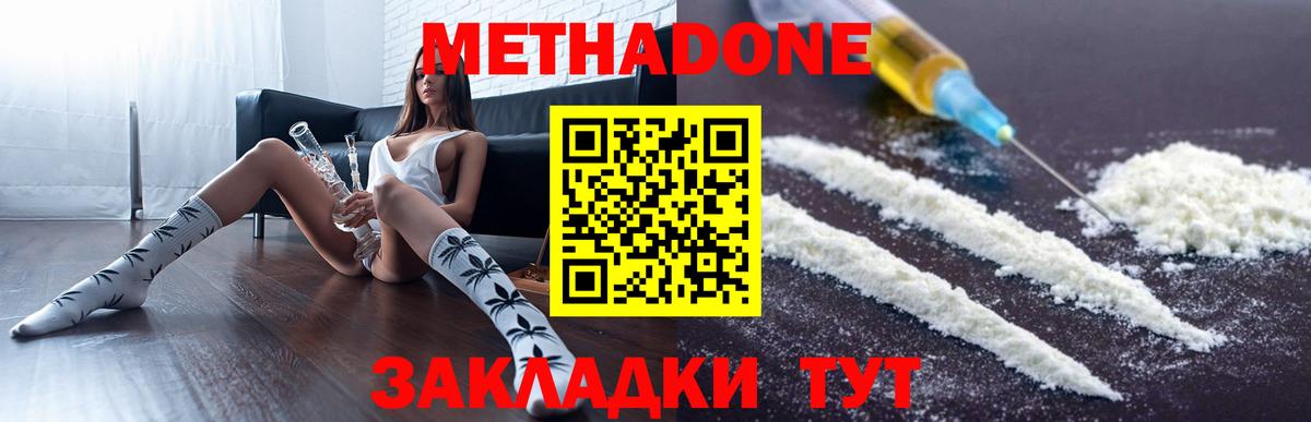 МЕТАДОН VHQ  Вход с VPN  Метадон кристалл  Октябрьский 