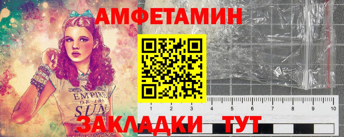 Первитин Декстрометамфетамин 99.9% Октябрьский