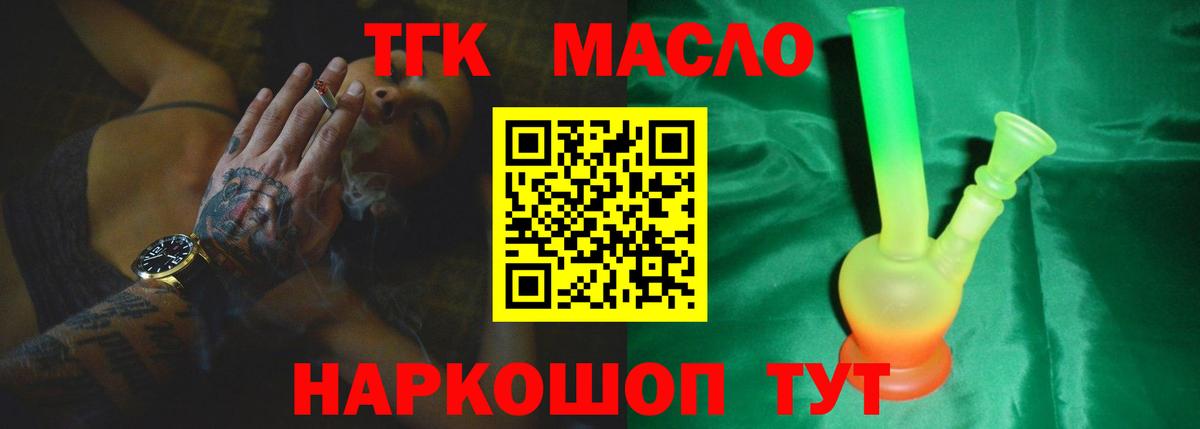 Дистиллят ТГК Wax Октябрьский