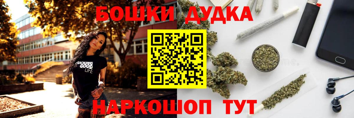 Бошки Шишки конопля Октябрьский